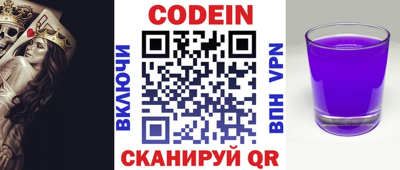 Codein напиток Lean (лин)  OMG ссылки  Киселёвск 