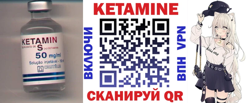 Кетамин VHQ  как найти наркотики  Киселёвск 
