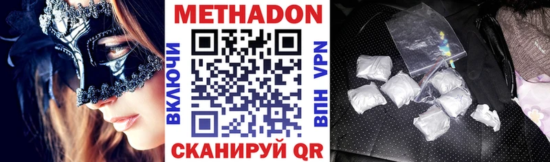 МЕТАДОН кристалл  Киселёвск 